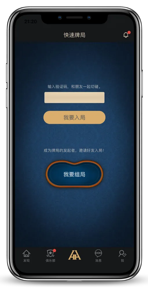 德扑圈poker官网下载